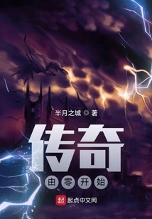 The Legend Starts from Scratch