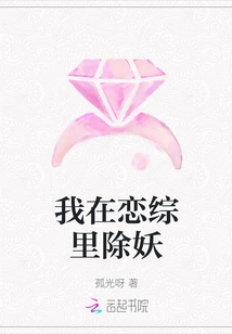 I Am Exorcising Demons in a Love Drama