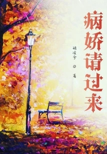 Yandere Please Come Here