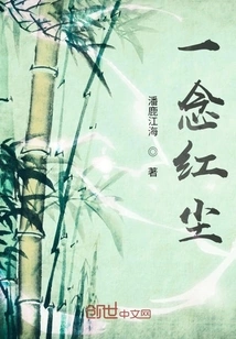 A Thought About the World of Mortals