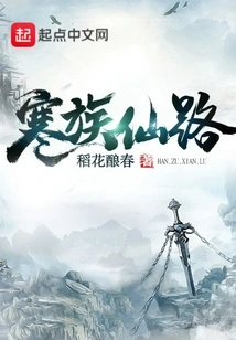 Han Clan Immortal Road