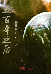 Five Hundred Years Later