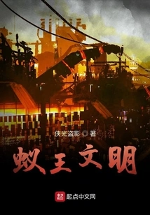 Ant King Civilization