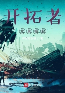 Pioneer Dragon's Lair Rise