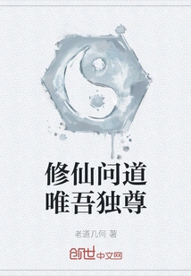 When Cultivating Immortals, I Am the Only One Who Respects Me