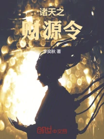 The Wealth Order of the Heavens