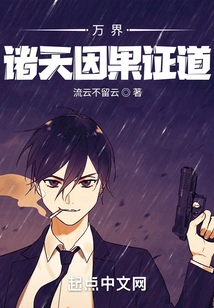 Ten Thousand Realms: the Enlightenment of Cause and Effect in All Heavens