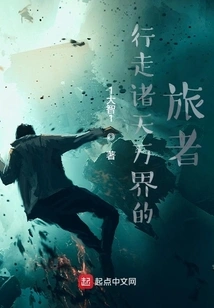 A Traveler Who Travels All over the World