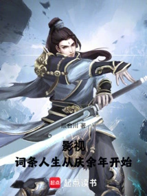 Film and Television: Entry Life Starts from Qing Yu Nian