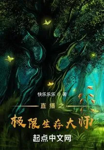 Start Wilderness Survival from the Virgin Forest