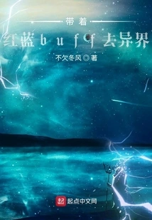 Go to Another World with Red and Blue Buffs