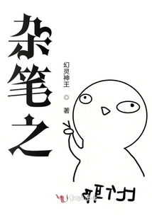 Miscellaneous Writings