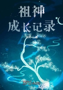 Ancestral God Growth Record