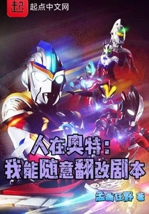 Renzai Aote: I Can Change the Script at Will