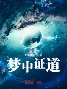 Enlightenment in Dreams