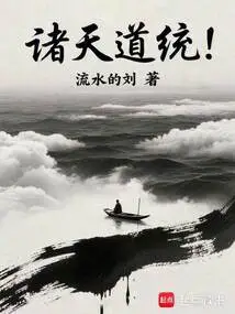 The Order of Heaven and Earth!