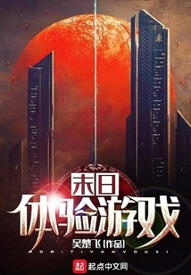 Doomsday Experience Game