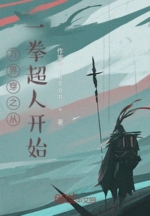 The Journey Through Ten Thousand Realms Begins with One Punch Man