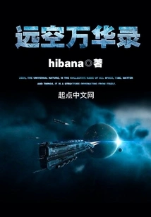 Record of Ten Thousand Flowers in the Far Sky