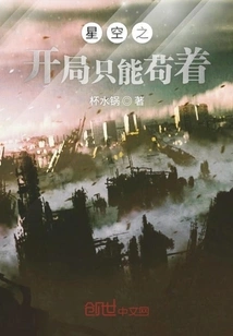 Starry Sky's Beginning Can Only Be Tolerated