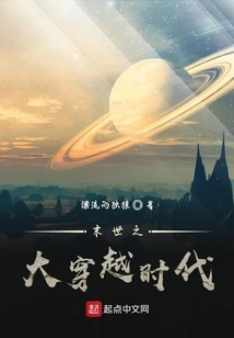 The Great Time Travel of the Apocalypse