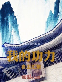 My Luck is Unlimited