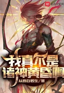 I'm Really Not Ragnarok