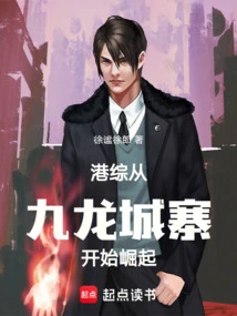 Hong Kong Comprehensive: the Rise of the Kowloon Walled City