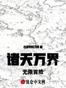 Infinite Adventure in the World