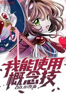 I Can Use Conceptual Skills