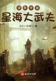 Read the Universe: Xinghai Dawufu