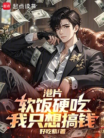 Hong Kong Movies: Soft Food but Hard Work, I Just Want to Make Money