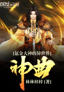 The God of Krypton Gold's Divine Comedy from Another World