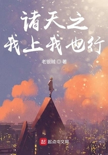 It's Okay for Me to Go up to All the Heavens