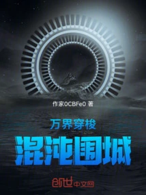 Wanted: Infinite Prison