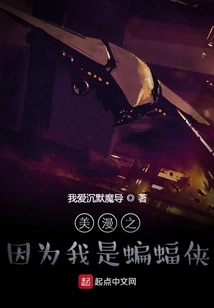 American Comics: Because I Am Batman