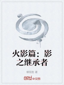 Naruto: the Successor of Shadows