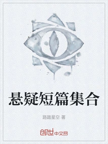 Collection of Suspense Short Stories