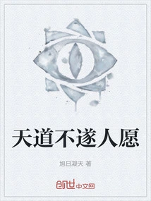 God's Will Does Not Come True