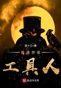 I Am Actually a Tool Man