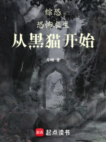 Comprehensive Horror: Horror Survival Starts with Black Cat