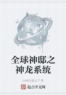 Global Divine Dragon System