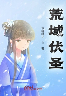 Desolate Land Fusheng