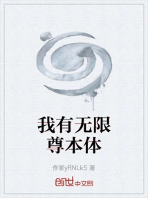 I Have the Infinite Body