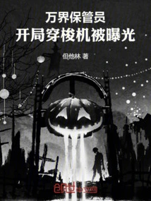 Custodian of All Realms: the Opening Shuttle is Exposed