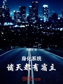 Incarnation System: All Heavens Have Hosts