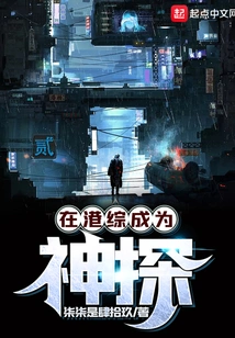 Become a Detective in Hong Kong