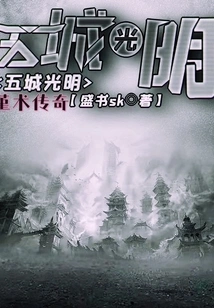 Five Cities of Light: the Legend of Sumiretsu