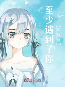 At Least I Met You: Ma Yuman