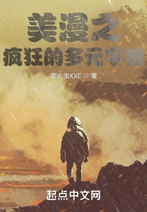 The Crazy Multiverse of American Comics